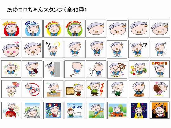 あゆコロちゃんスタンプのデザインイラストが沢山並んでいる画像