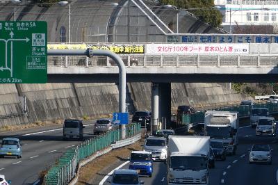 厚木文化庁100年フード 厚木のとん漬