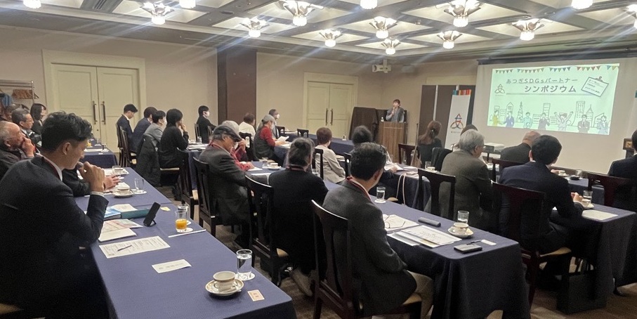 あつぎSDGsパートナーシンポジウム_開催の様子01