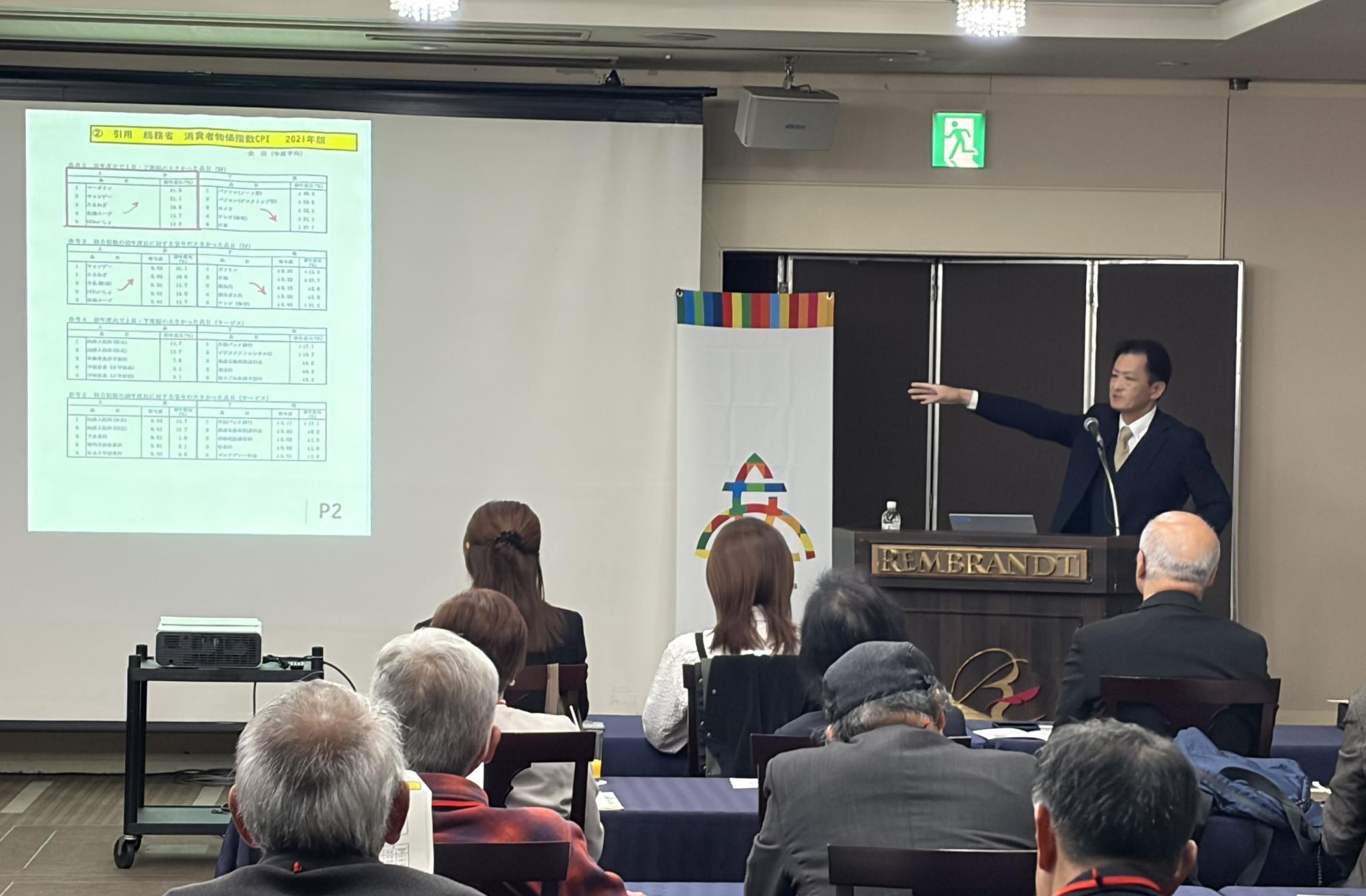 シンポジウム（株式会社富士防）