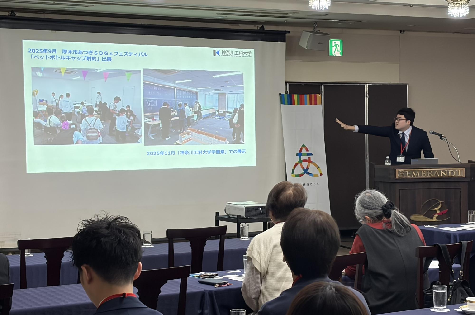 シンポジウム（神奈川工科大学）