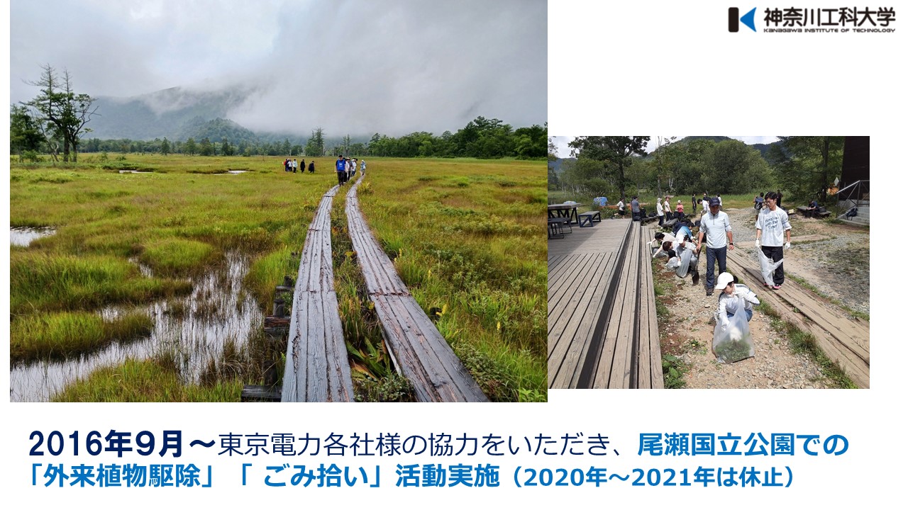 シンポジウム資料（神奈川工科大学）