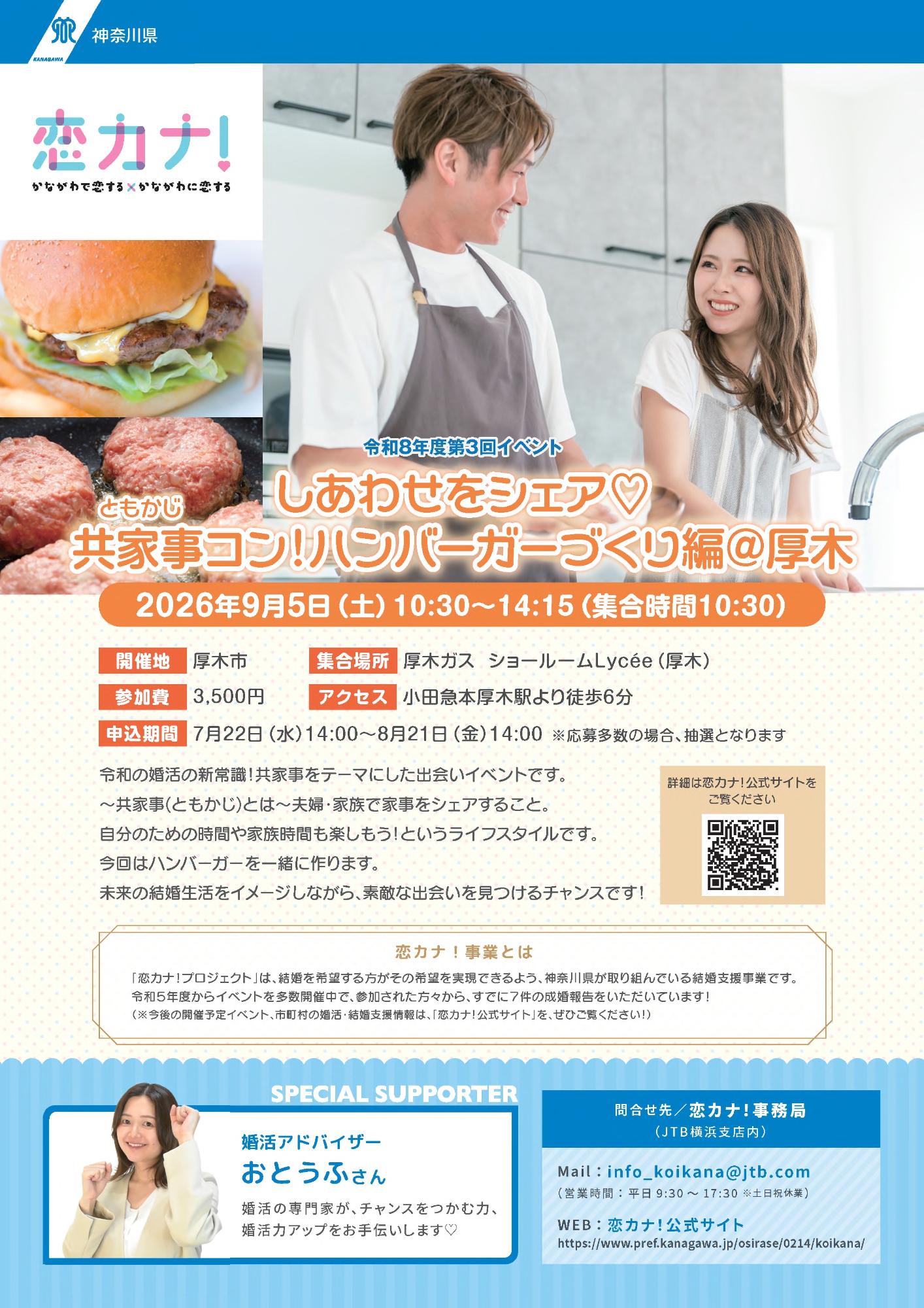 チラシ