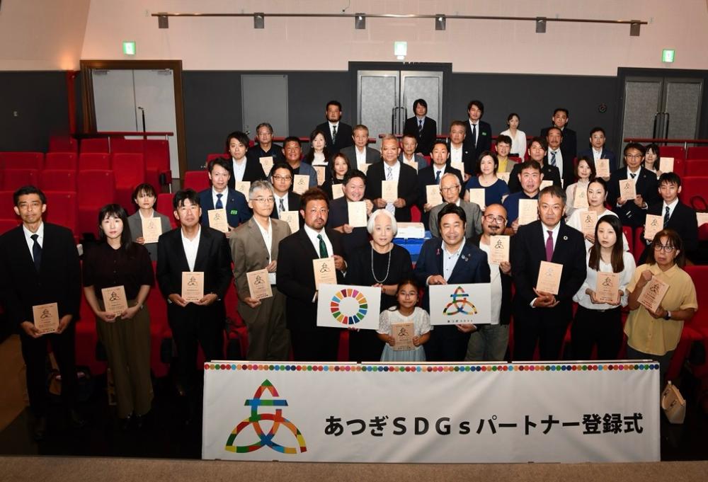 令和7年9月21日に開催されたあつぎSDGsパートナー登録式の写真
