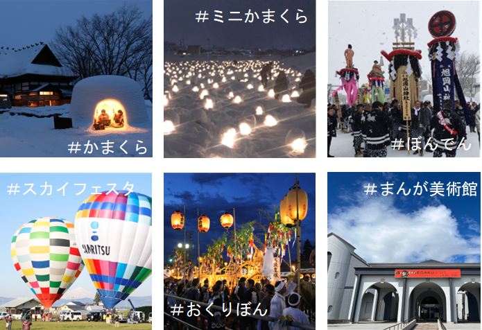 横手市（よこてし）