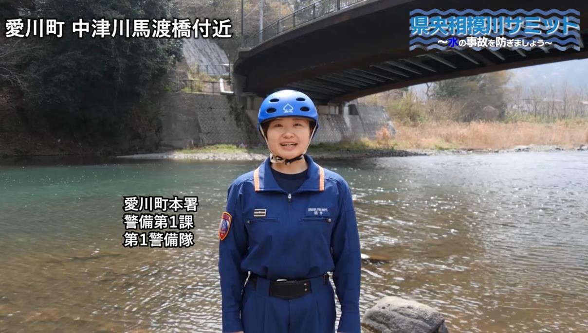 愛川町