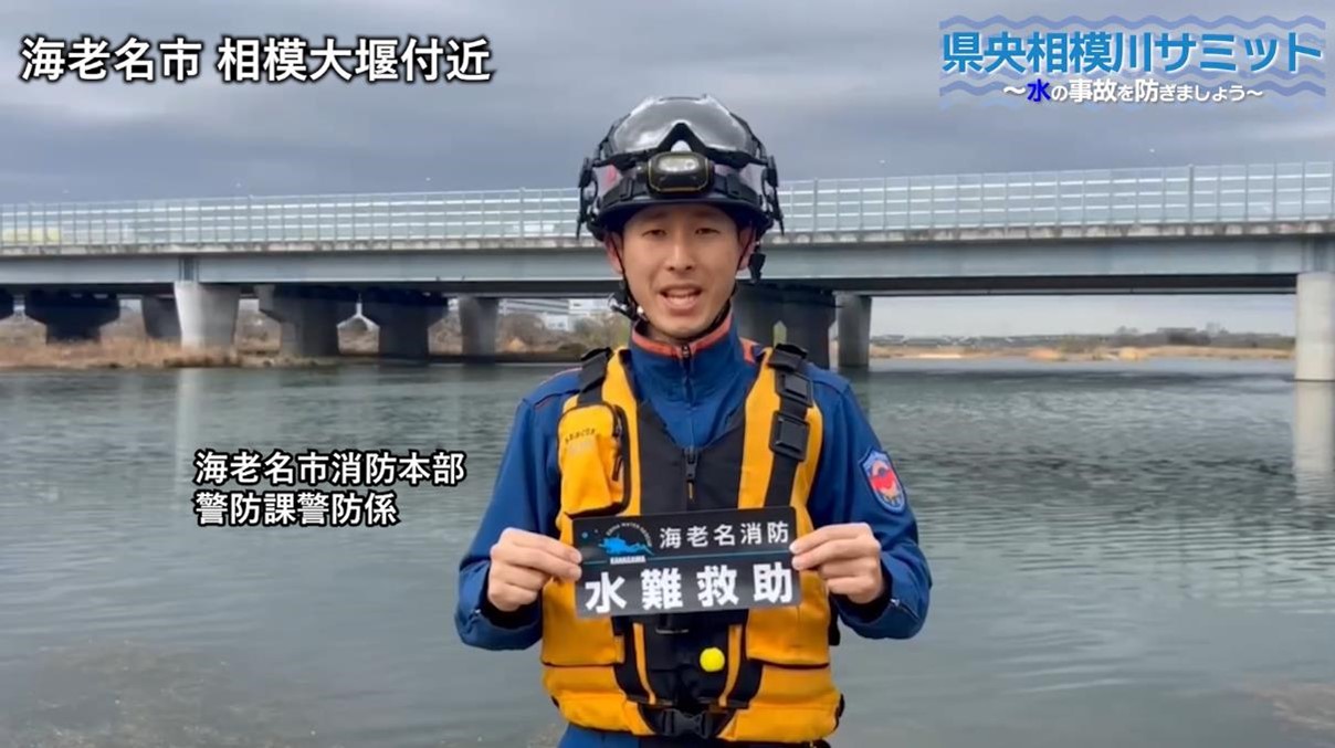 海老名市