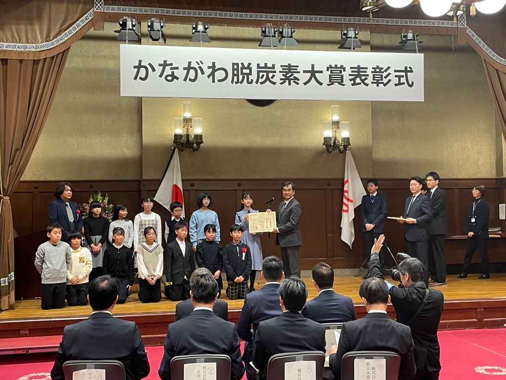 かながわ脱炭素大賞表彰式の様子