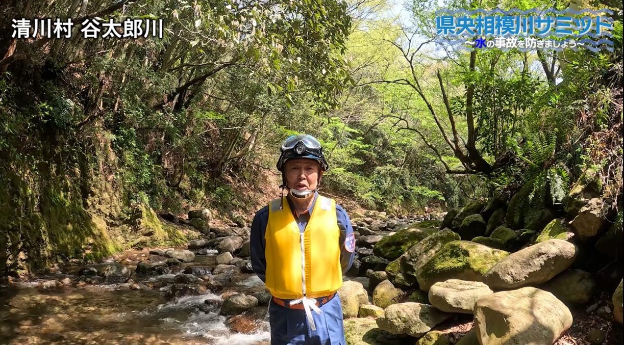 清川村