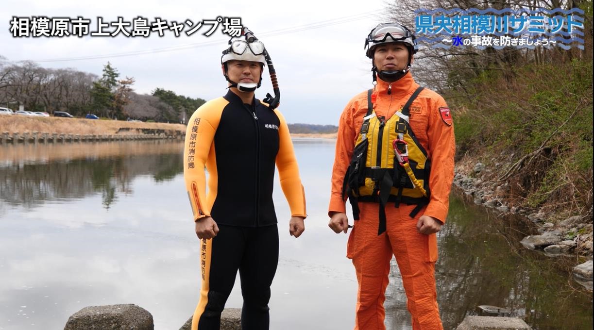 相模原市