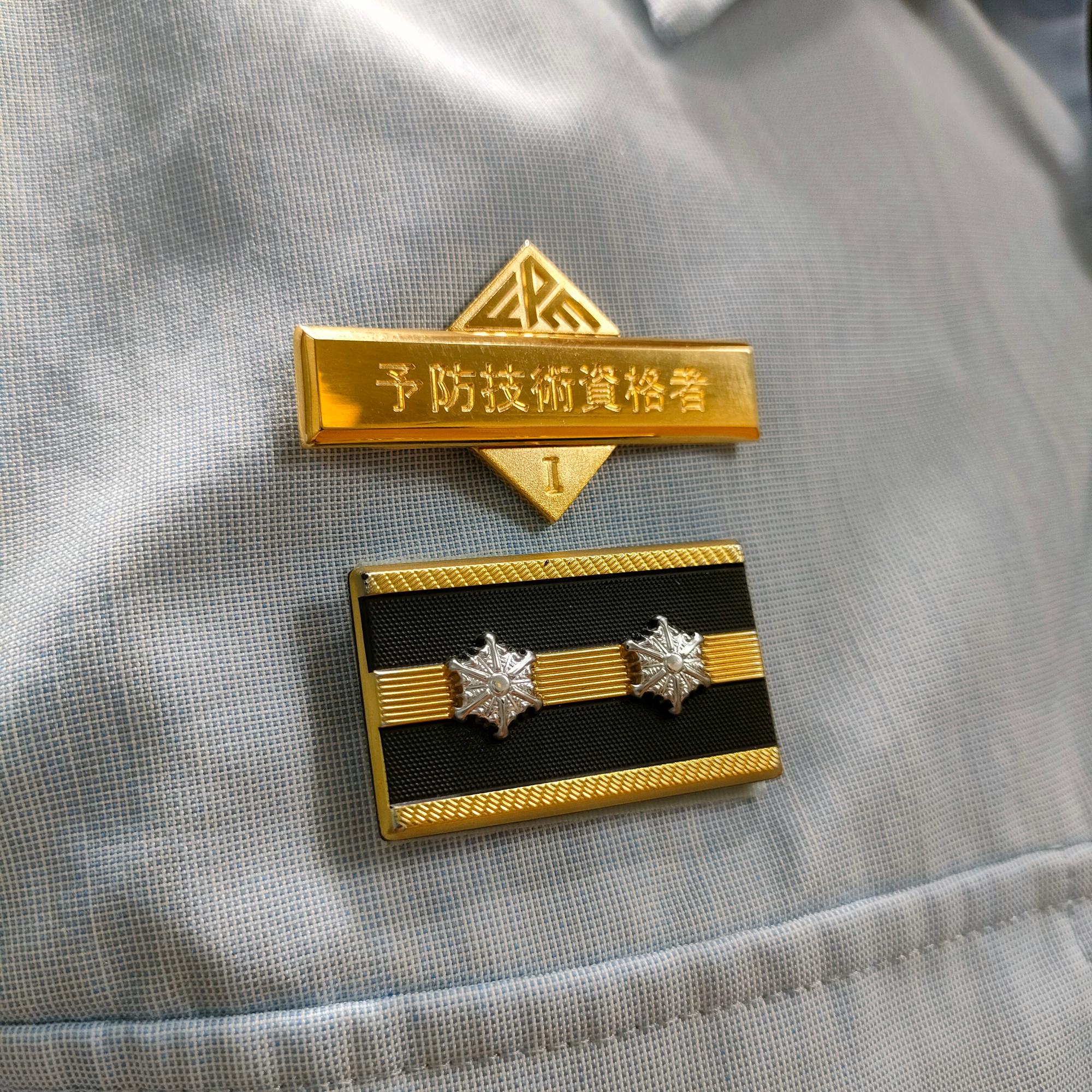 予防技術者3