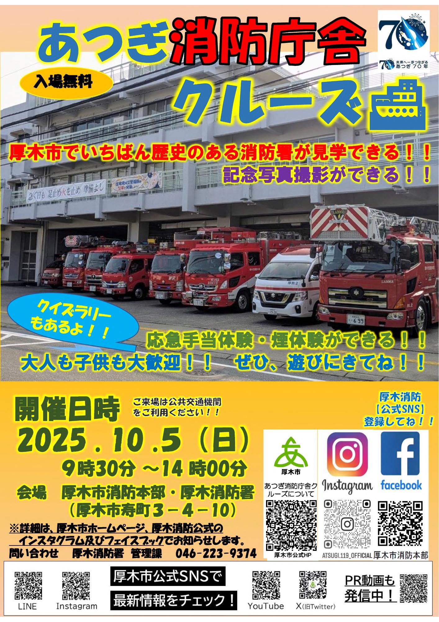 イベントポスター