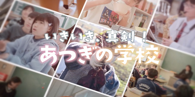 教育PR動画サムネイル