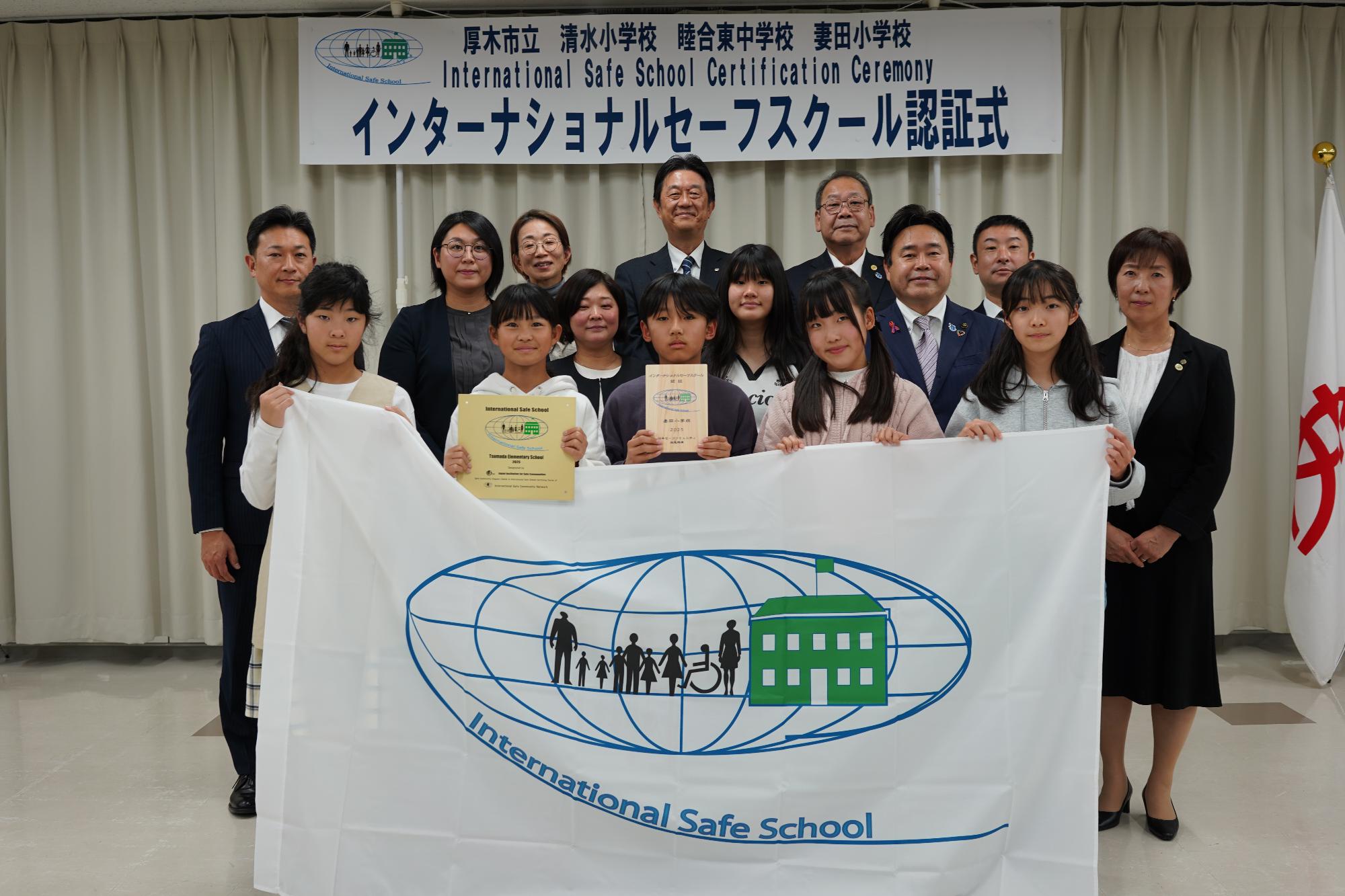 妻田小学校