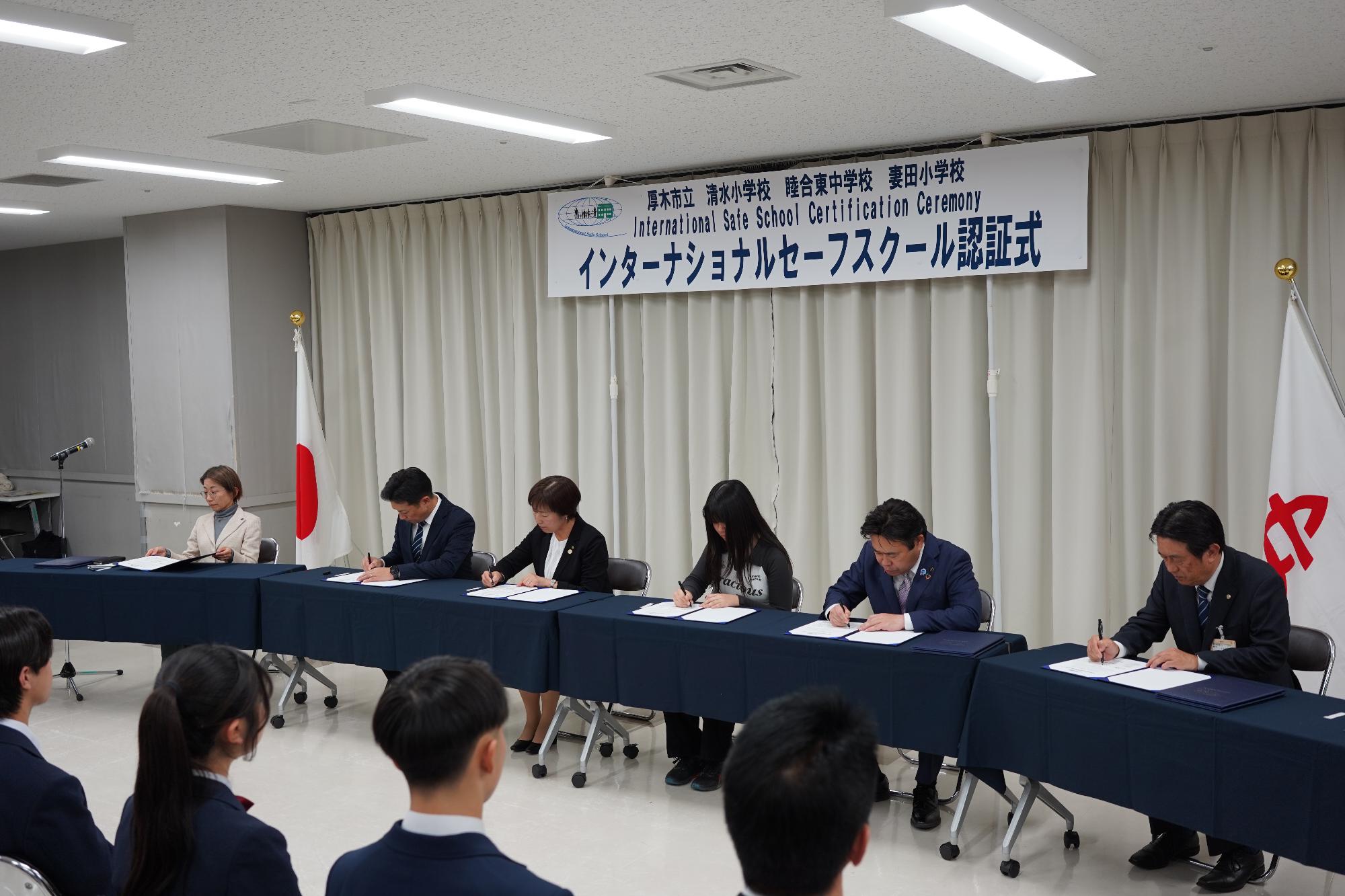 合意署名の様子