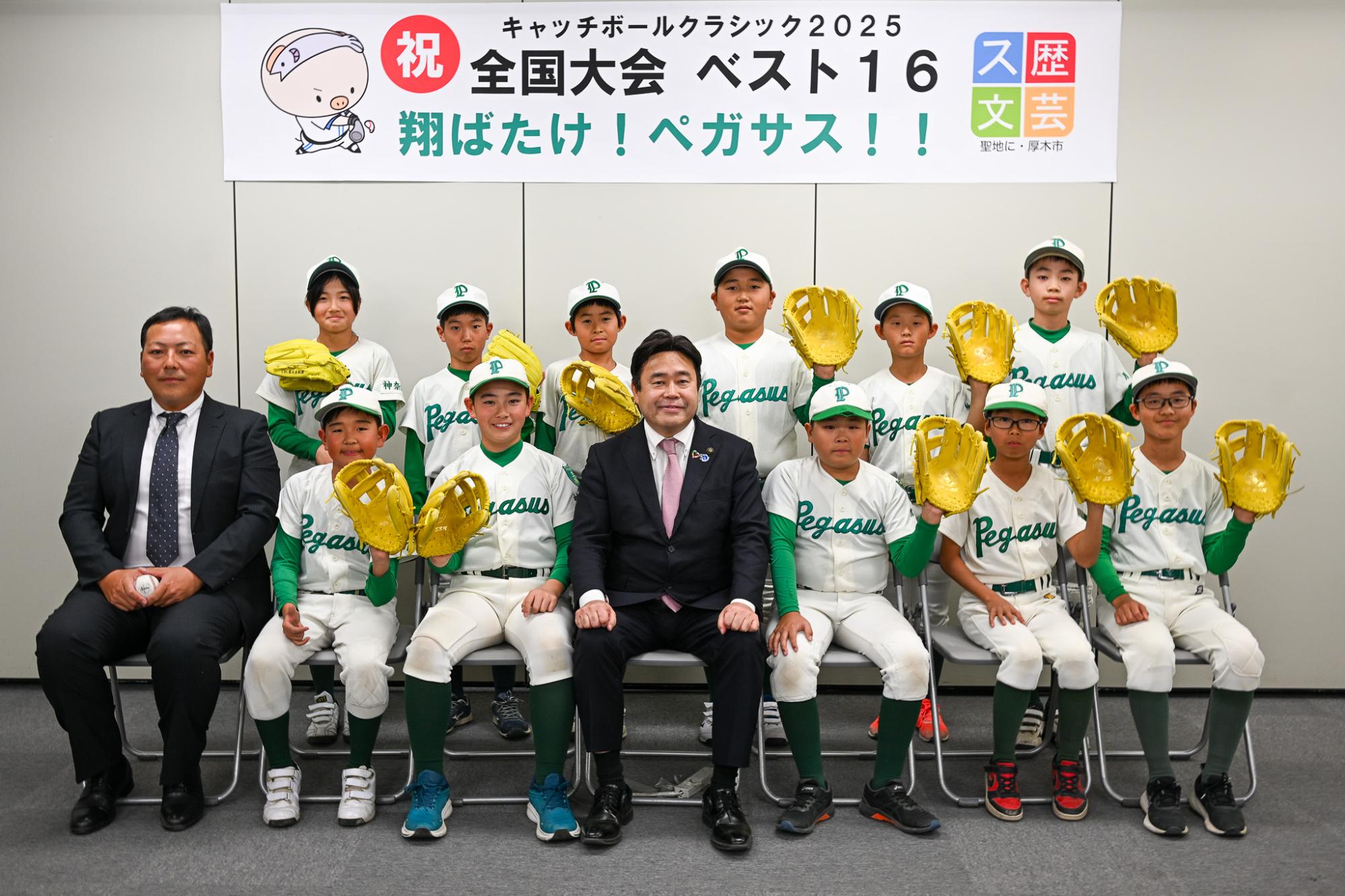 ペガサス集合写真