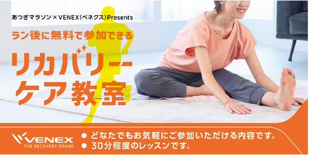2026リカバリー教室案内