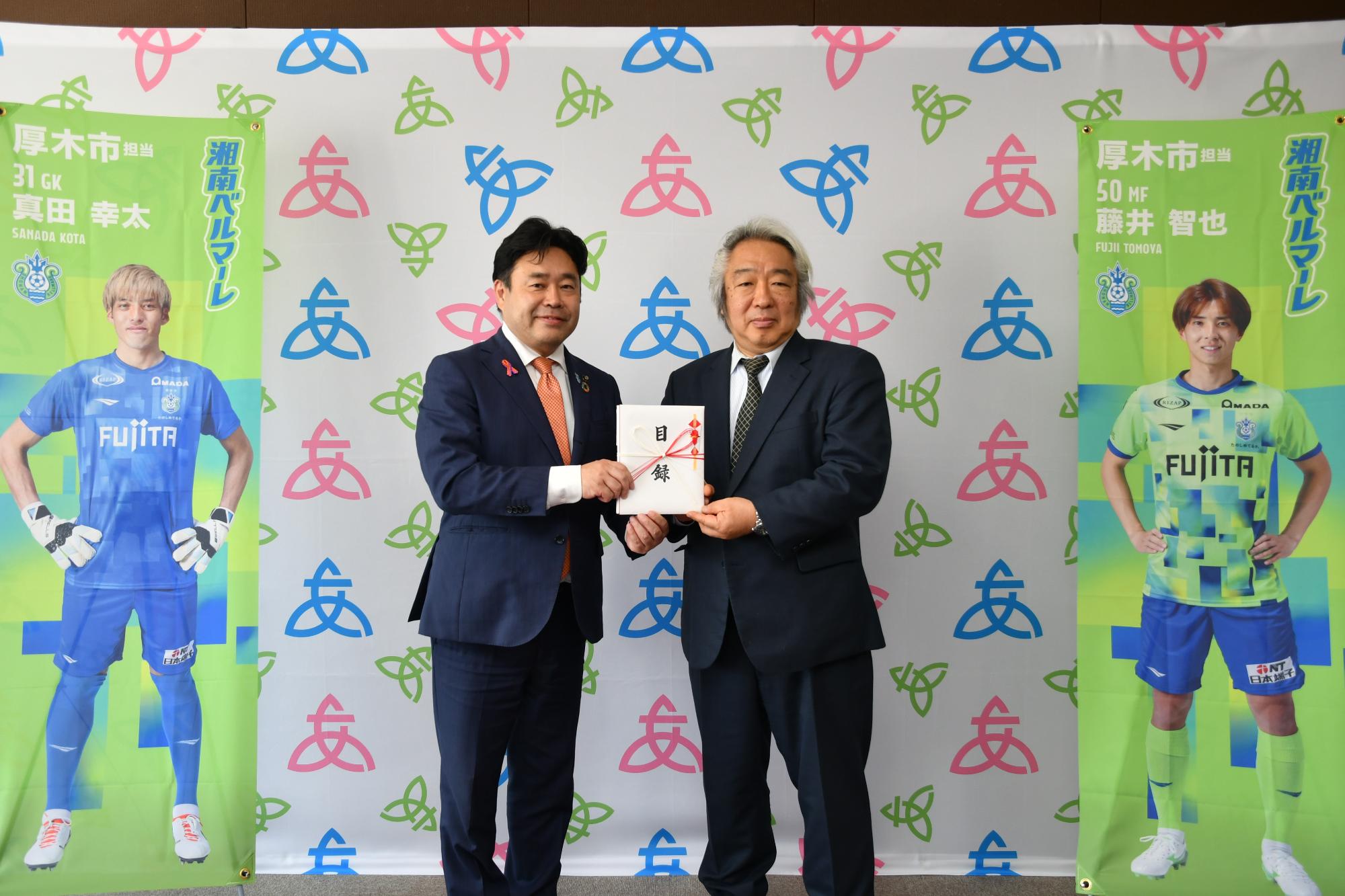 産業能率大学湘南ベルマーレ観戦チケット贈呈