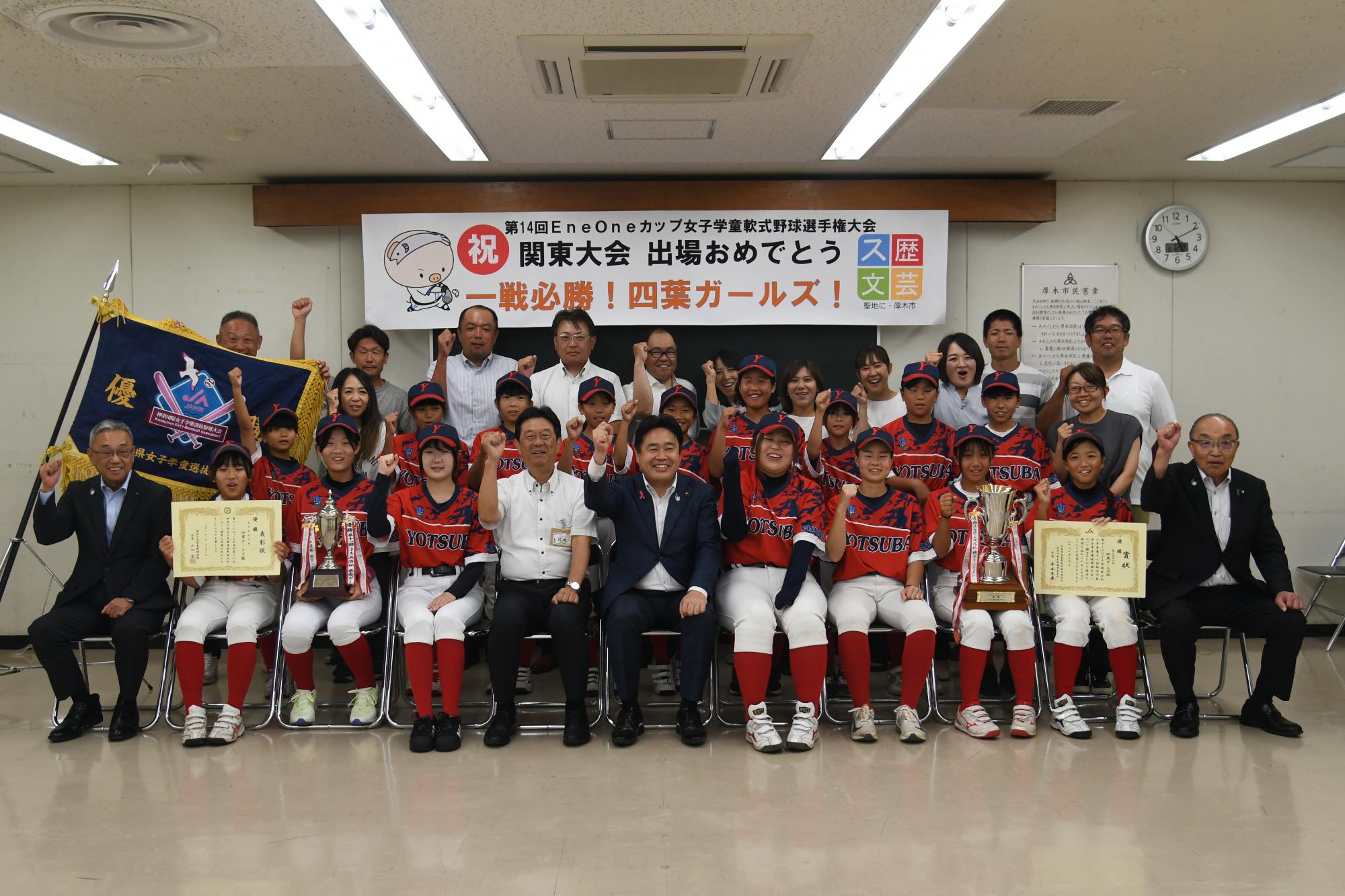 四葉ガールズ表敬訪問写真
