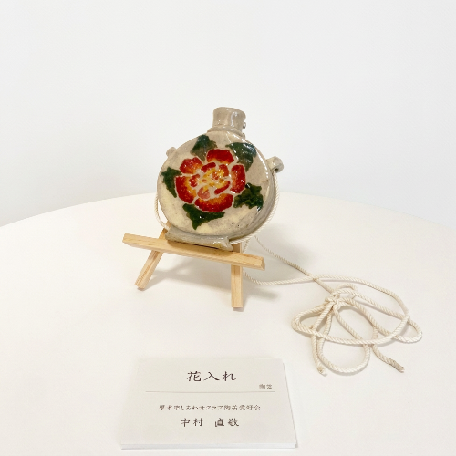 「花入れ」中村 直敬