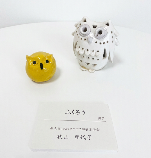 「ふくろう」秋山 登代子