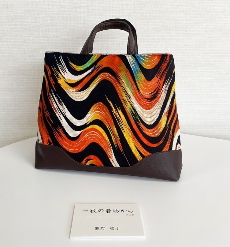 一枚の着物から（熊野 康子）