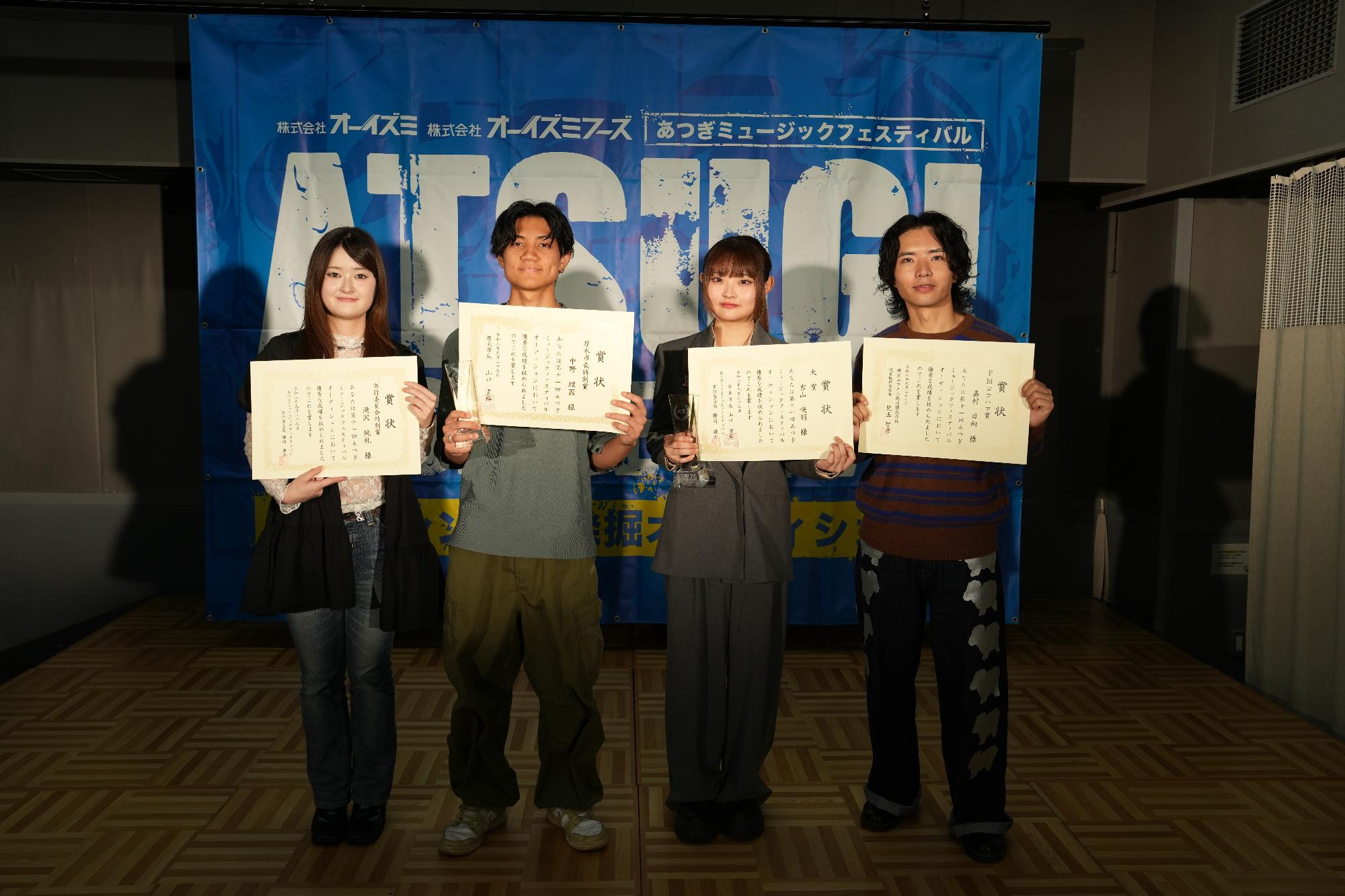受賞者4名の写真