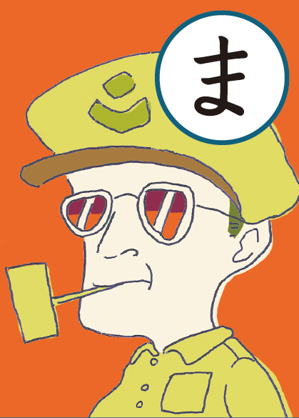 厚木かるた