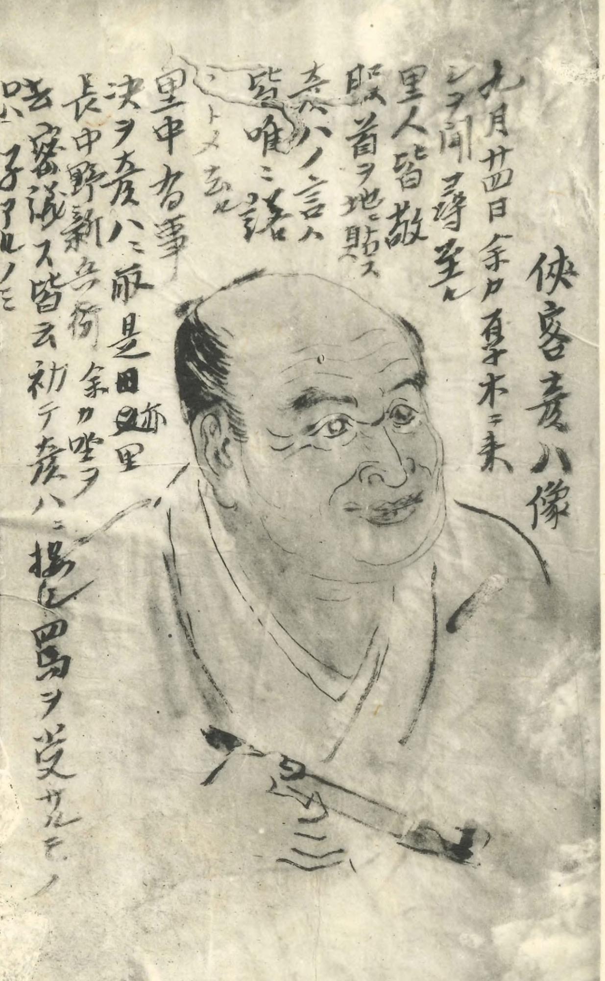 游相日記 彦八図