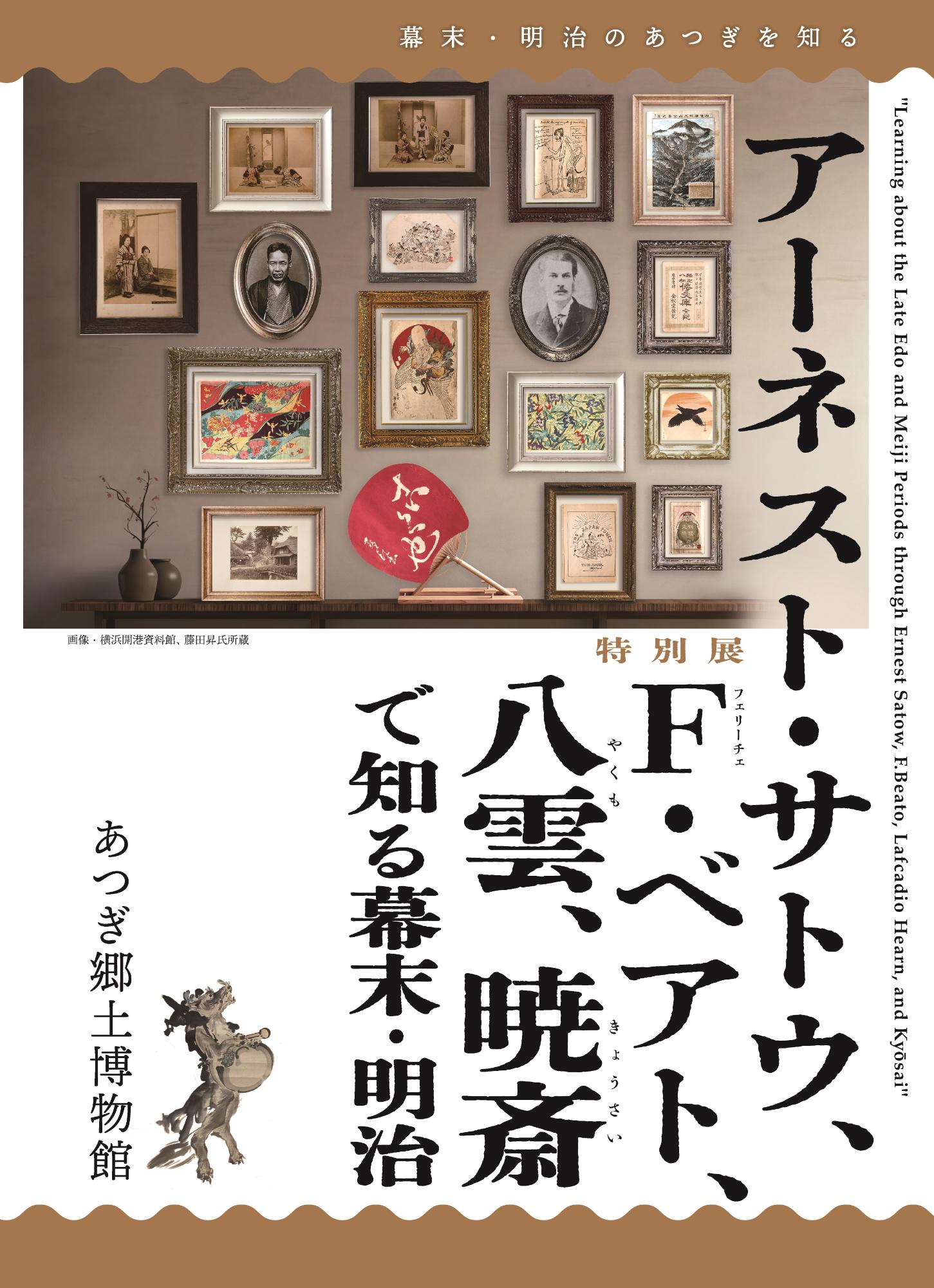 図録表紙