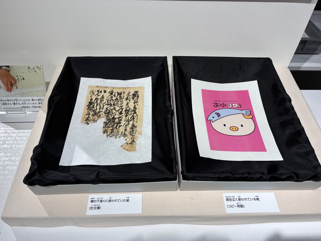 襖の下張り紙の展示