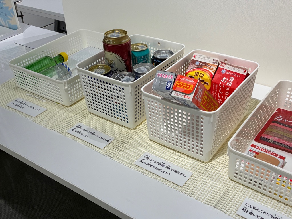 ユニバーサルデザインが使われた容器の展示