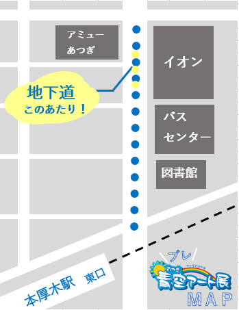 本厚木駅前東口地下道