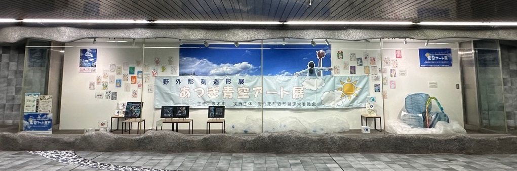 プレ青空アート展の様子