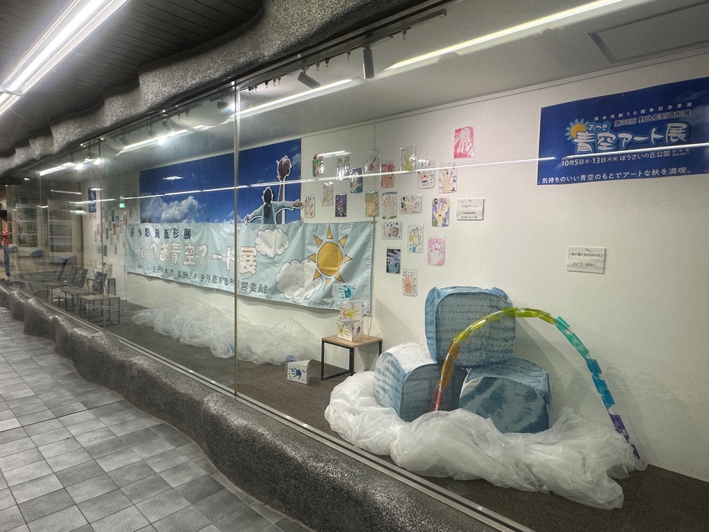 プレ青空アート展