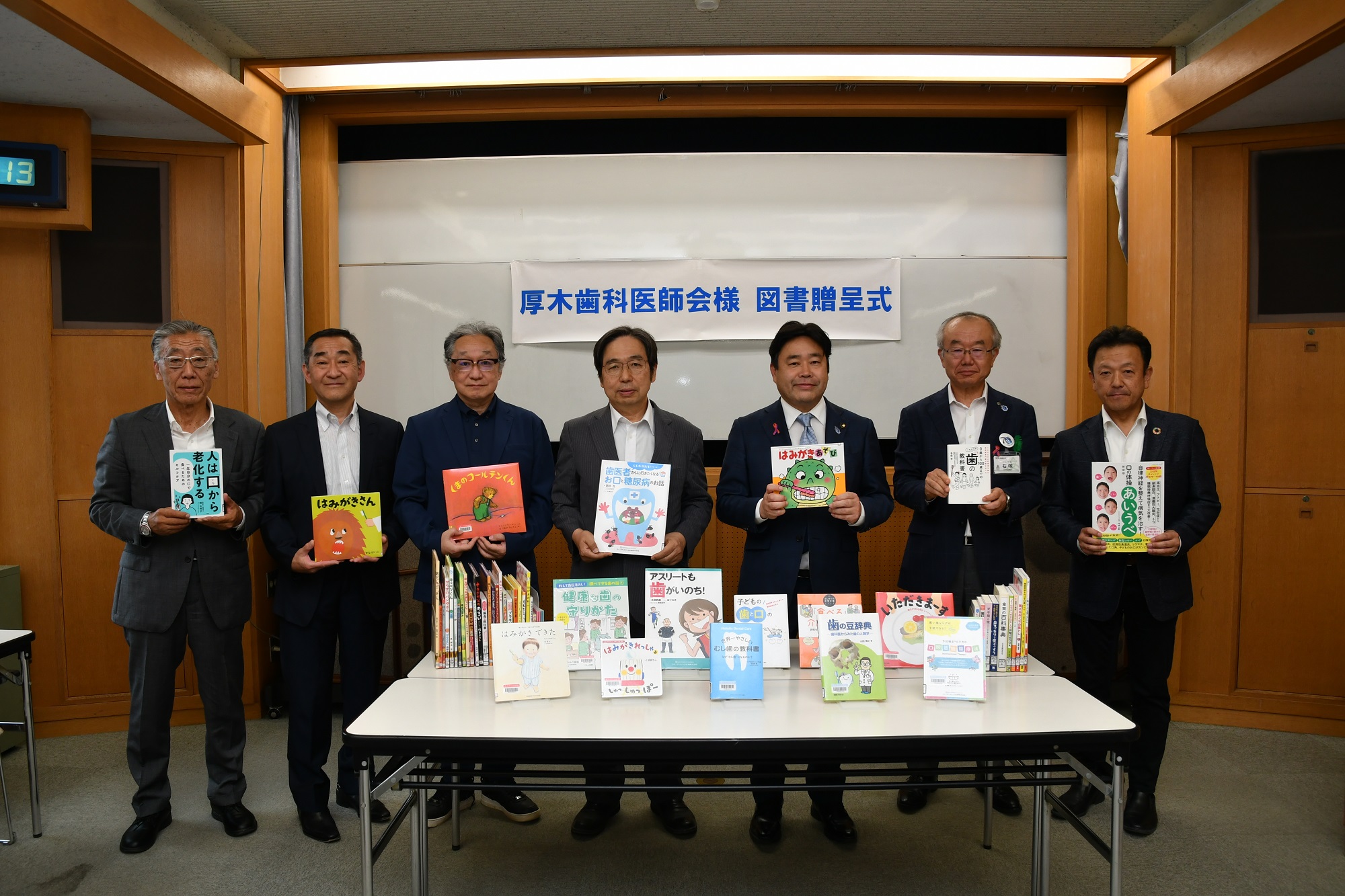 厚木歯科医師会様贈呈式