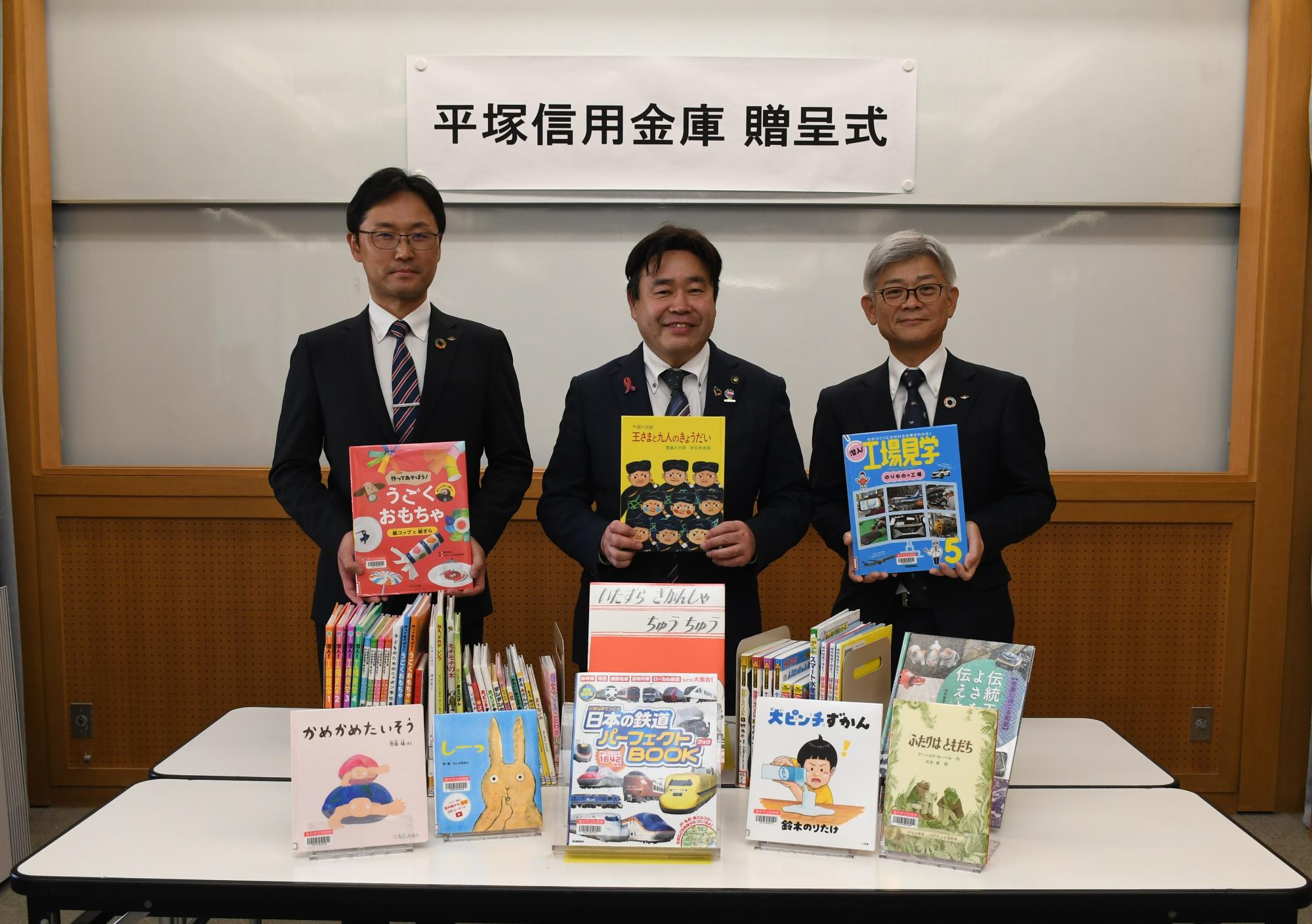 平塚信用金庫様贈呈式