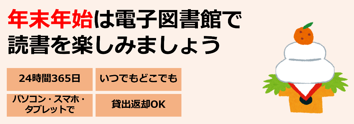 電子図書館で雑誌が読めます