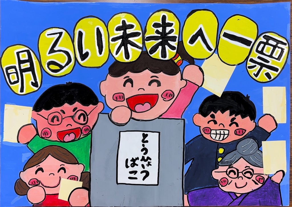 木村紗来（相川小学校2年）