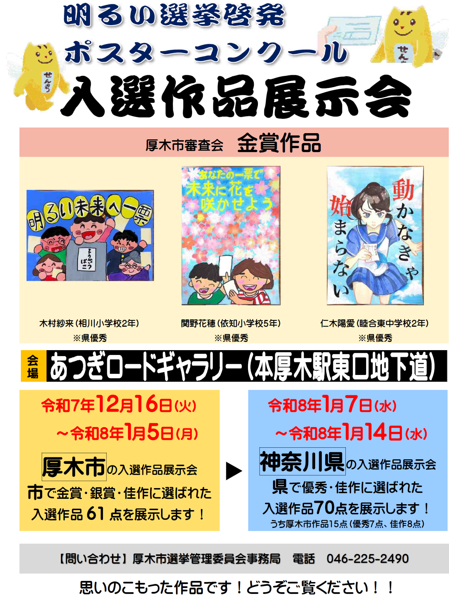 展示会ポスター