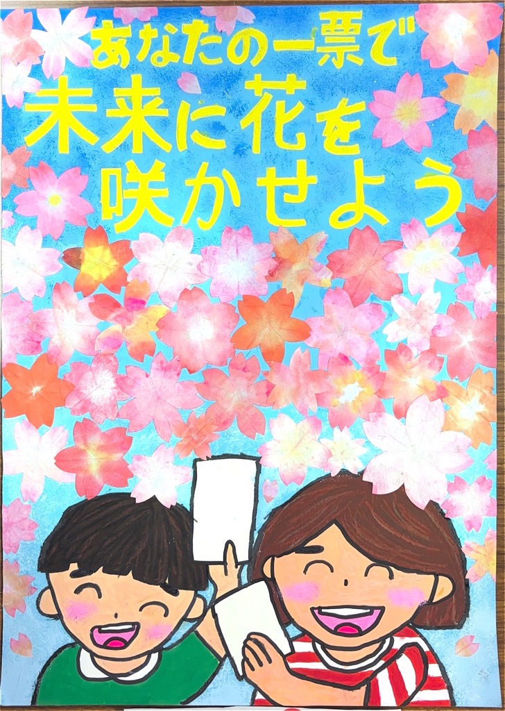  関野花穂(依知小学校5年)