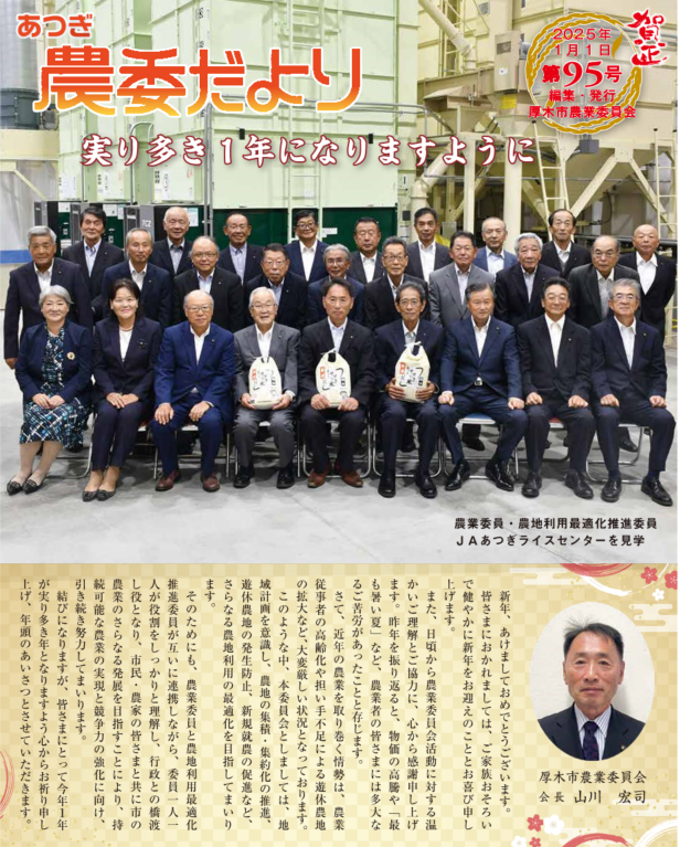 農委だより95号