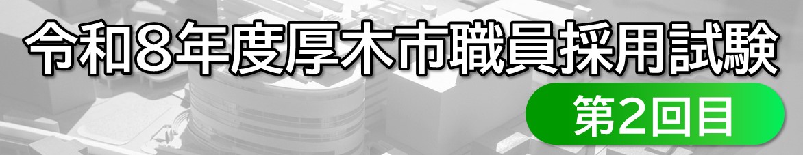 R8採用試験2