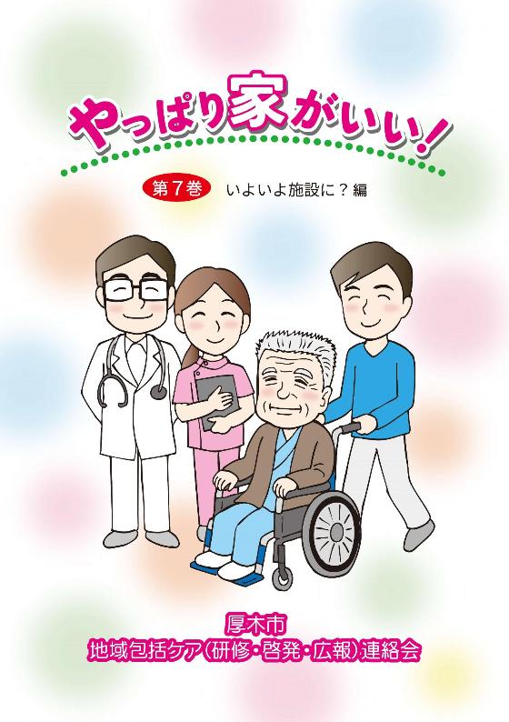 表紙