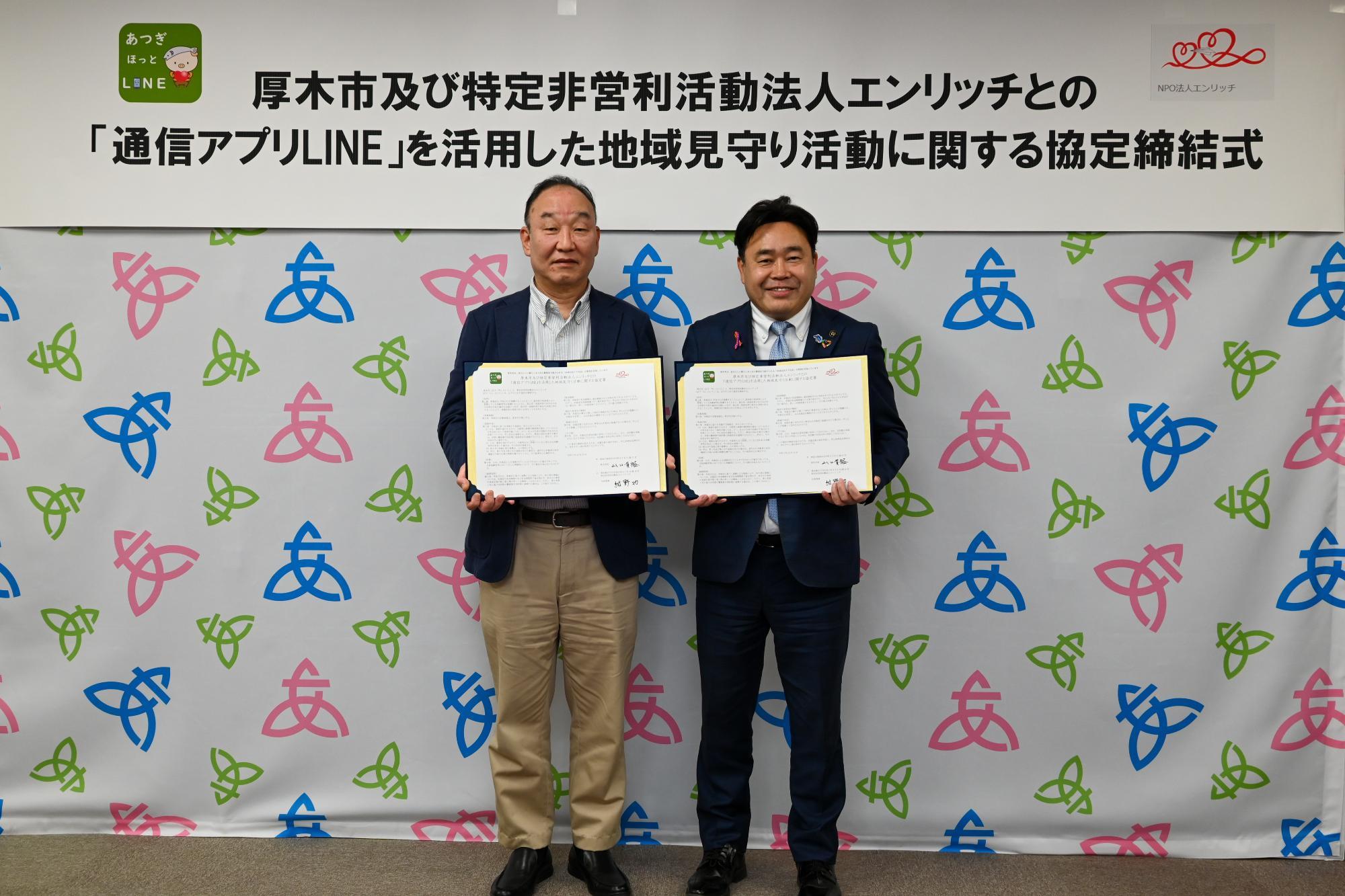 協定書を持つ山口市長とエンリッチ代表紺野氏