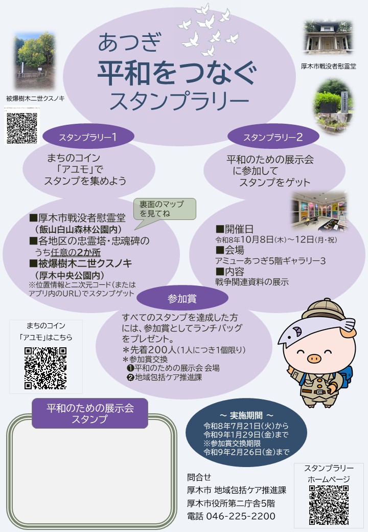 チラシ表