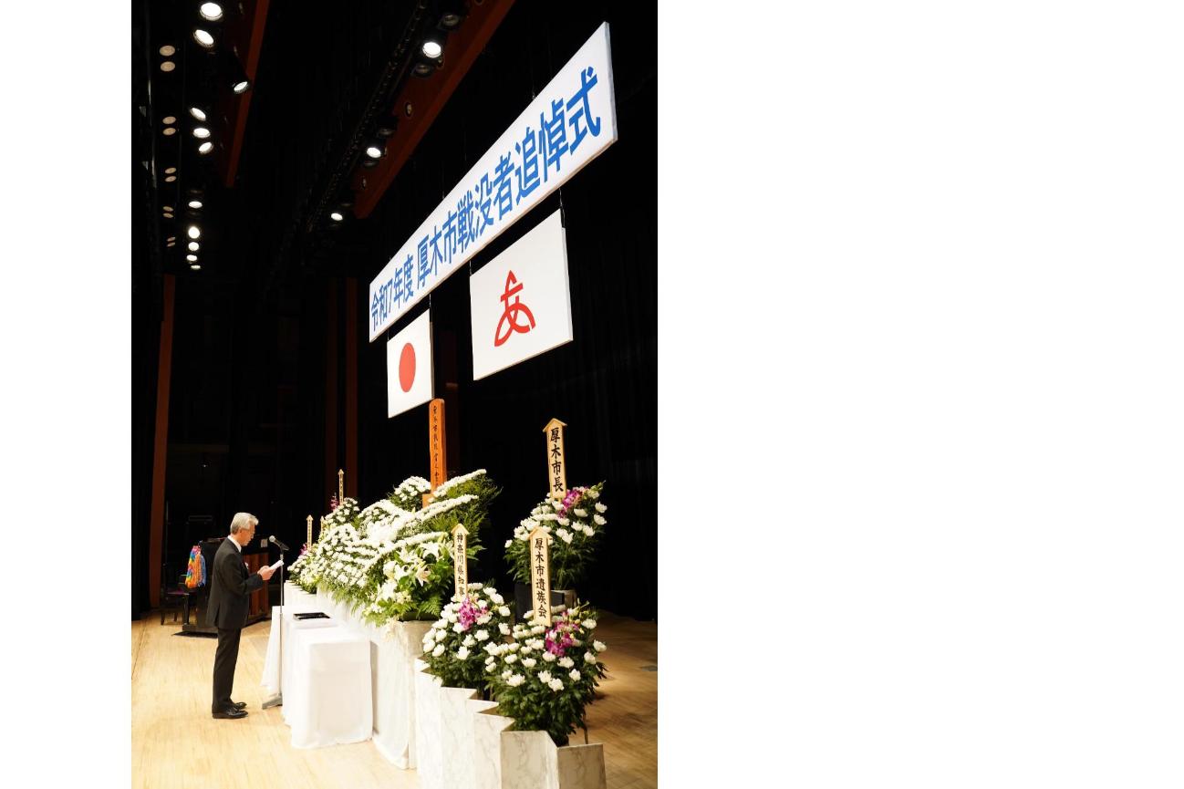 令和7年度厚木市戦没者追悼式の様子