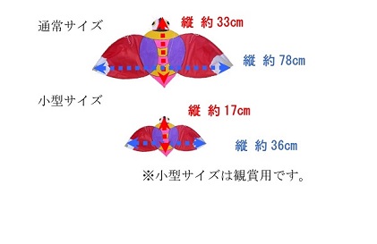 せんみ凧